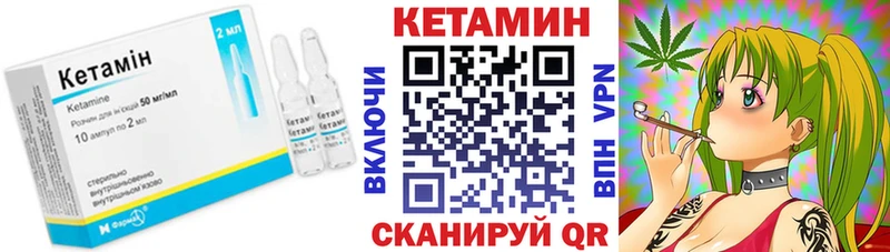 Кетамин VHQ  Купить  Чебоксары 